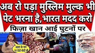 INDONESIA CRYING INFRONT OF 'INDIA PLZ GIVE US 9LAC TONNES OF ONION' | PAKISTANI PUBLIC REACTION