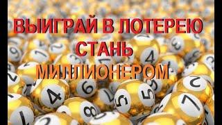 528 Гц - ВЫИГРАТЬ В ЛОТЕРЕЮ - СТАТЬ МИЛЛИОНЕРОМ - Музыка для медитации