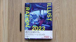 ILLUSTRATION 2023 Japanese Art Book Flip-through Review アートブック レビュー