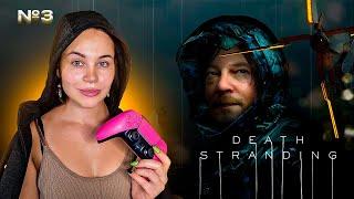 Death Stranding Director’s Cut Полное прохождение на русском ~ Death Stranding ~ на PS5 ~ СТРИМ №3