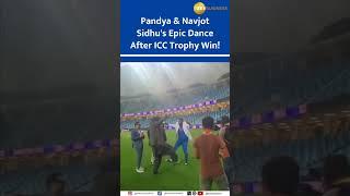 Hardik Pandya & Navjot Sidhu's Epic Dance after ICC Trophy Win!