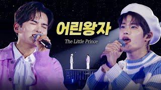 [려욱 소희] 도쿄돔 턴 SM 메보가문 '어린왕자' Live ㅣ The Little Prince l ENG/JP/CN