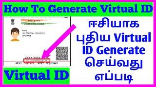 how to generate new virtual id in tamil | how to make new virtual id tamil | new aadhar virtual id