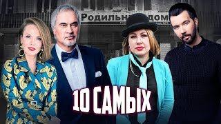 Звезды, родившие от чужих мужей. 10 самых... | Центральное телевидение