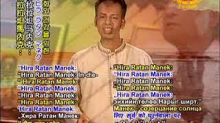 BMD1144 HIRA RATAN MANEK  SUN GAZING FOR PEACE2 2