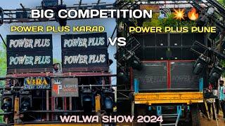 Power Plus Audio Karad Vs Power Plus Sound Pune | Full Sound Competition  Walwa Show 2024