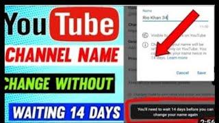 YouTube channel name change 14 days problem solving