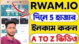 RWAM || Rwam income site || Rwam Earning App || Rwam withdraw || RWAM.IO ||