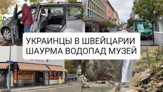 Наша жизнь в Швейцарии Как здесь экономят на одежде