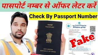 passport number se offer letter kaise check kare | how to check offer letter by passport number