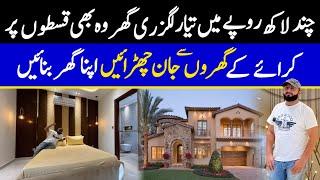 Ready Homes On Instalments in Lahore | House at Easy Instalment | House On Instalment In Lahore