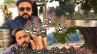 Head Faqirian Bridge Vlog By Sheraz Javed Warraich