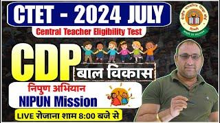 CTET July 2024 CDP बाल विकास | निपुण भारत मिशन | Ctet CDP Pedagogy/CDP Classes NIPUN Bharat Mission