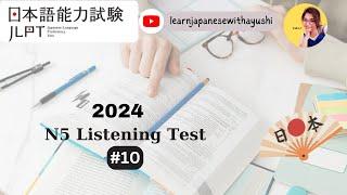 JLPT/ NAT N5 JAPANESE LISTENING PRACTICE TEST 2024 WITH ANSWERS