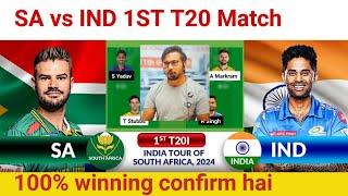 SA vs IND Prediction|SA vs IND  Team|South Africa vs India 1st T20 Match