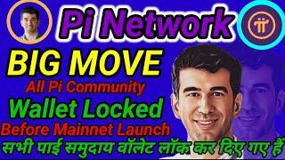 Pi Community Wallet Locked | Pi Network Mainnet Launch | Pi Coin Price | Pi Coin News Pi Network KYC