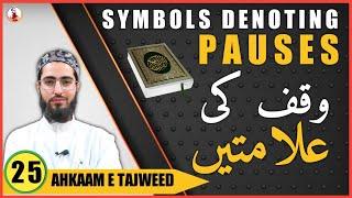 Waqf Ki Alamatein | Symbols Denoting Pauses| Ahkaam e Tajweed Class - #25 | Qari Aqib | Urdu/ Hindi