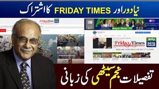 Najam Sethi explains Naya Daur-Friday Times Merger | New And Better Website