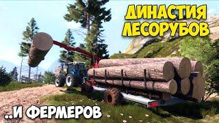 Lumberjack's Dynasty - ДИНАСТИЯ ЛЕСОРУБОВ И ФЕРМЕРОВ - Первый взгляд