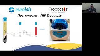 Плазмотерапія та PRP в вдерматології