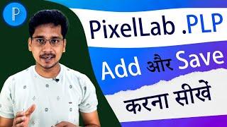 How to Add or Save PLP File to Pixellab | Pixellab me plp file kaise add kare | Pixellab presets
