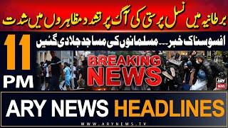 ARY News 11 PM Headlines | 4th August 2024 | Protest in UK - Big News