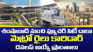 Hyd Metro Rail Corridor from Shamshabad to Future City: Key Areas Set for Development and Growth