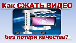 Xmedia Recode сжатие видео без потери качества в 30 раз