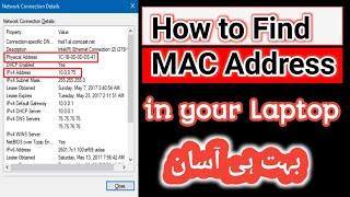 how to find mac address and device name || physical address #Khanonline #MACAdd #PhysicalAdd