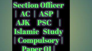 Ajk PSC | Section Officer | AC | ASP | Islamic Study | Paper 1 | Compulsory|