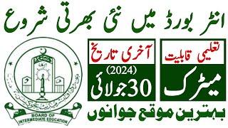 Board Of Intermediate Secondary Education Department Latest Jobs 2024 | Technical Job Info 1.0