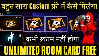 Free Fire Room Card Free Mein Kaise Milta Hai 2024 | Unlimited Room Card Free Fire | Free Custom ️