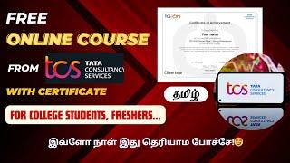 Free Online Course with Certificate in Tamil | TCS iON | For College Students, Freshers