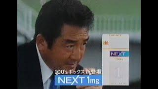 ちょっと懐かしいCM　1996年　12月　大晦日　その２