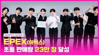 [HANTEO NEWS] EPEX's Hanteo Chart Silver Certification Acceptance Speech