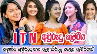 2018 සිට මේ දක්වා ITN අවුරුදු කුමරිය ජයග්‍රාහිකාවන් (ITN Aurudu Kumariya Winners)