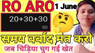 RO ARO EXAM DATEसमय की बर्बादी वीडियो देखने के बाद बुरा  खुल जाएगा 