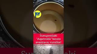 Azpetrol benzin əvəzinə su vurdu! #shorts  #izle #keşfet #gasolina #petrol #global #fy #news #xeber