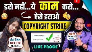How to Remove Copyright Strike on Youtube Channel 2023 | Copyright Strike Kaise Hataye Step by Step