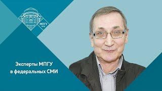 Профессор МПГУ Л.М.Ляшенко на радио Спутник. "Как в России появились гуманные наказания"