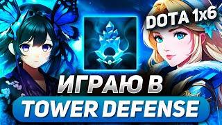 ВЫЖИВАНИЕ НА БЕСПОМОЩНОЙ CRYSTAL MAIDEN E / DOTA 1X6