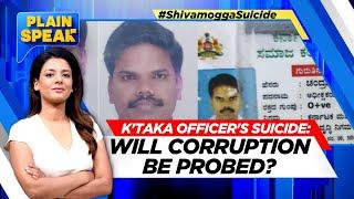 Karnataka Officer's Suicide: 2 Officials Suspended, 6 Bankers Booked Over 'Illegal' Money Transfer