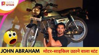 John Abraham   मोटर-साइकिल उठाने वाला स्टंट #shorts