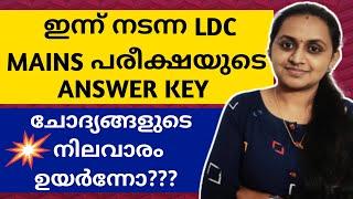 KERALA PSC  LDC MAINS 2021 ANSWER KEY  TIPS N TRICKS