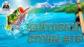 russian fishing 4 ОТДЫХ НА РЫБАЛКЕ #16