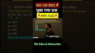  Reasoning Trick | SSC GD Reasoning | ssc gd classes