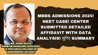 MBBS Admissions 2024! NEET case!Center submitted detailed affidavit with data analysis!सुनिए Summary