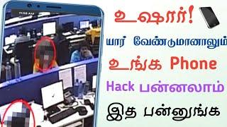 How to Stop Spam calls & OTP | How to Protect Spam calls tamil | Spam calls Block tamil | Sk mobile