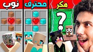 تحدي اكتشاف اجمل حبيبة خارقة في قرية ماين كرافت !!؟