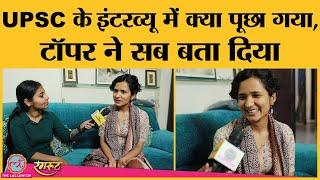 UPSC CSE 2021 Topper Interview: Shruti Sharma ने Lallantop को बताया, किस स्ट्रेटजी ने दिलाई 1st Rank